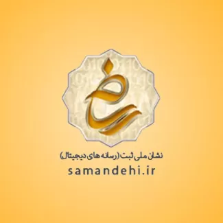 ساماندهی ساماندهی